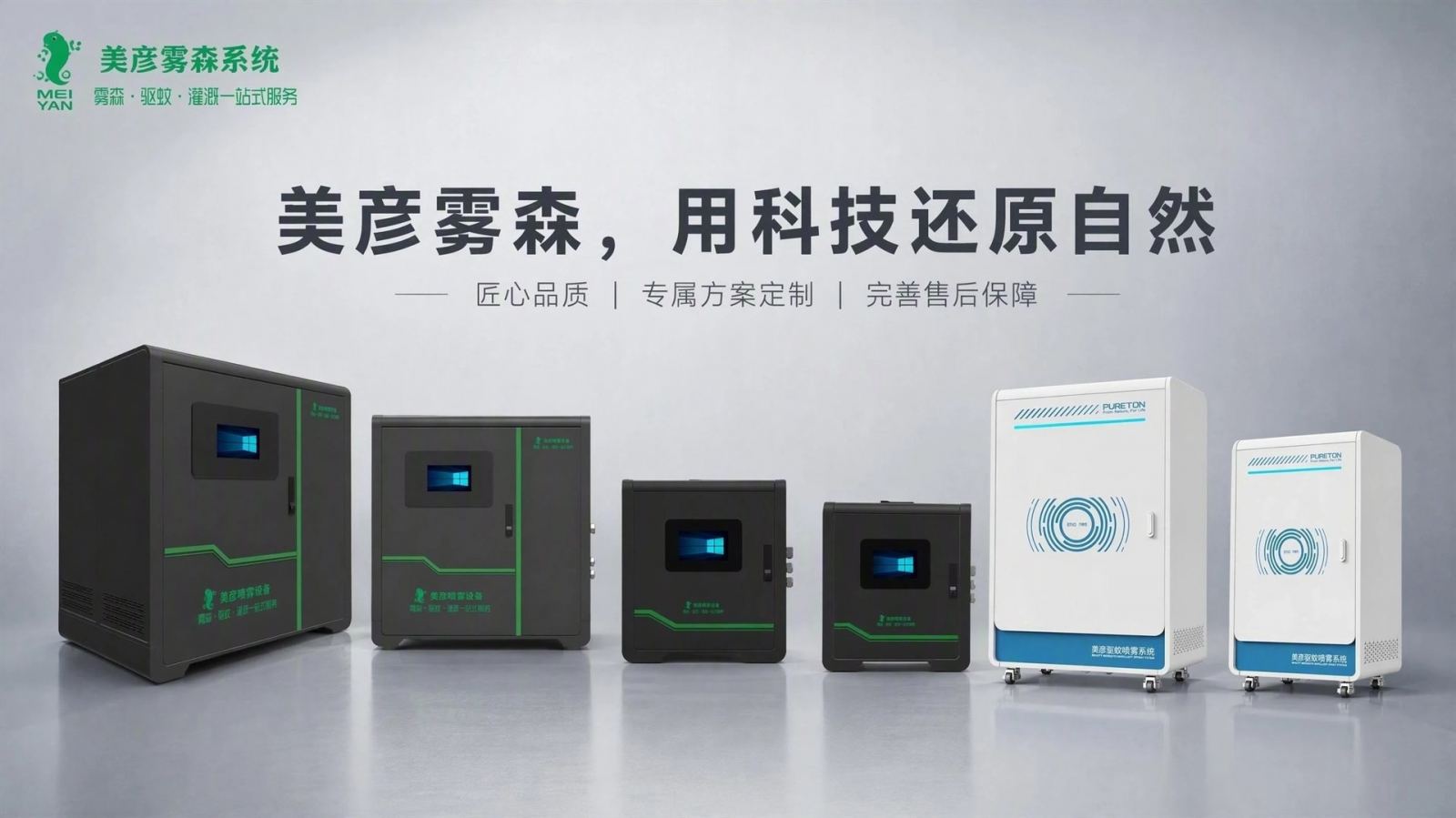 泰州车间厂房喷雾降温系统